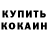 КЕТАМИН VHQ Vladislav Orlov