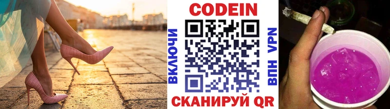 Кодеин напиток Lean (лин)  продажа наркотиков  Уржум 