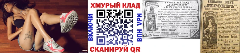что такое наркотик  Уржум  мега рабочий сайт  Героин хмурый 