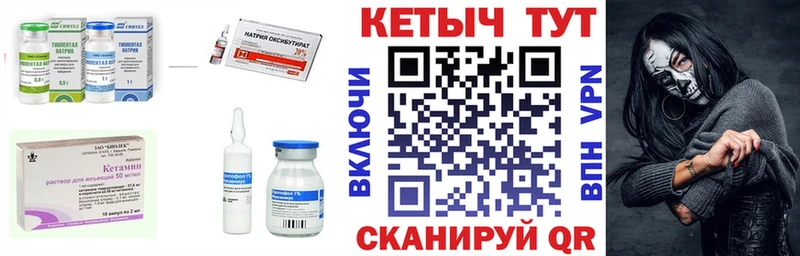 Кетамин ketamine где купить наркоту Уржум