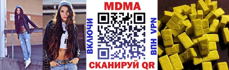 МДМА Molly  Уржум 