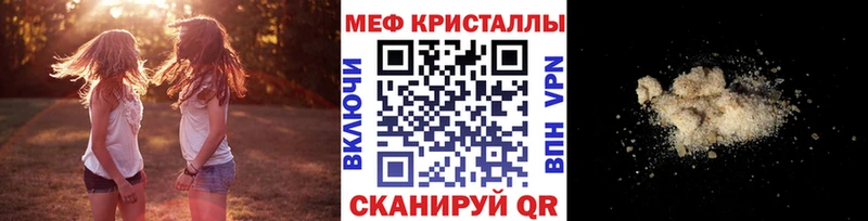 МЯУ-МЯУ кристаллы МЕГА как зайти Уржум